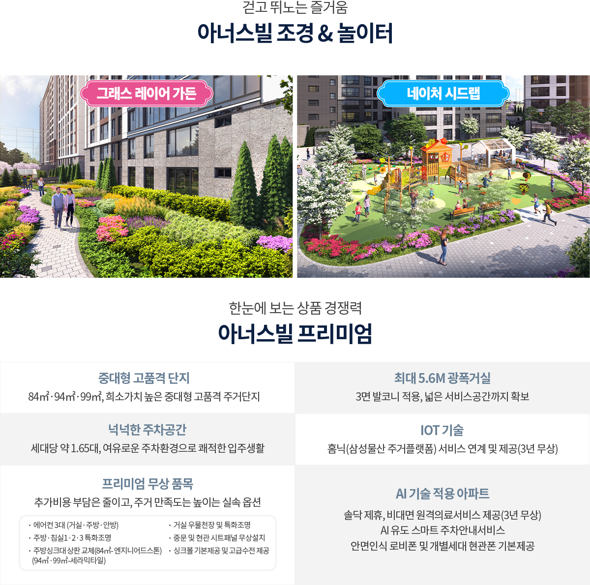 단지설계